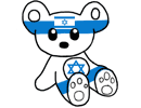 Israel Cuddly